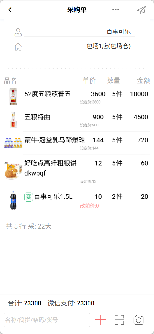 入库验收