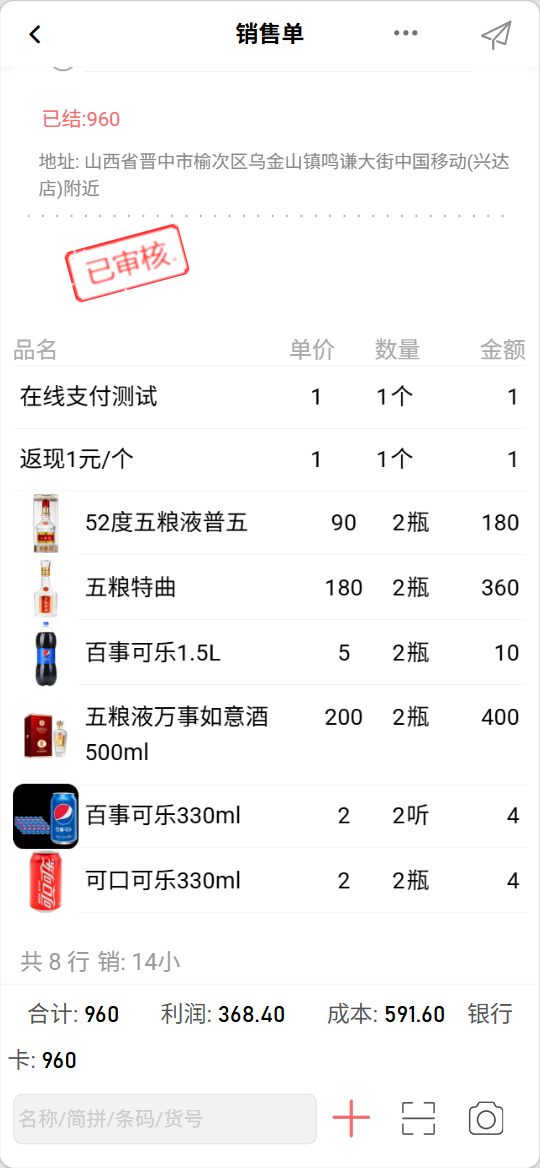 回执签收