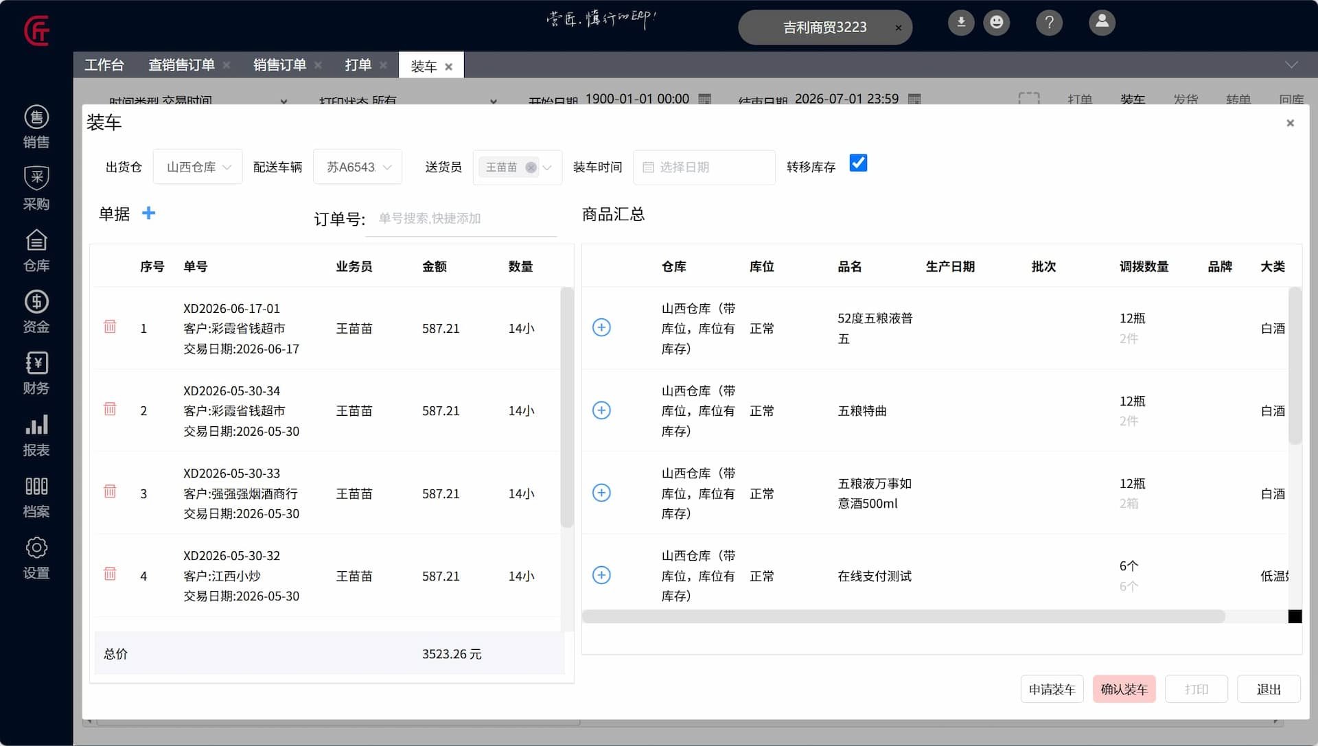 客户跟进